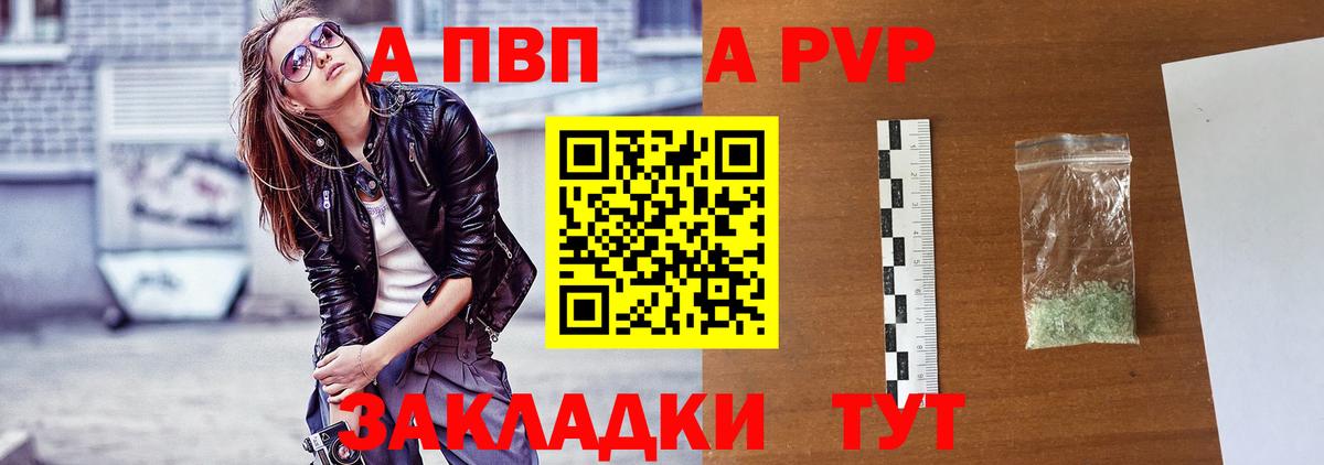 A PVP СК КРИС Аша