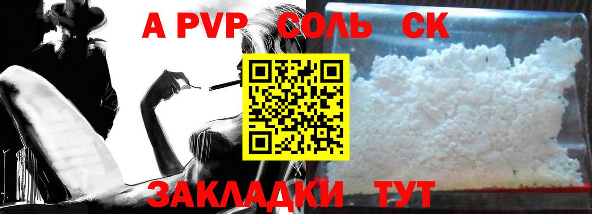 цены   APVP Соль  Вход с VPN  А ПВП Соль  Alpha-PVP Соль  Аша  APVP 