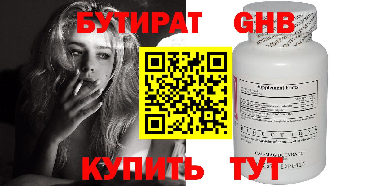 БУТИРАТ оксана Аша
