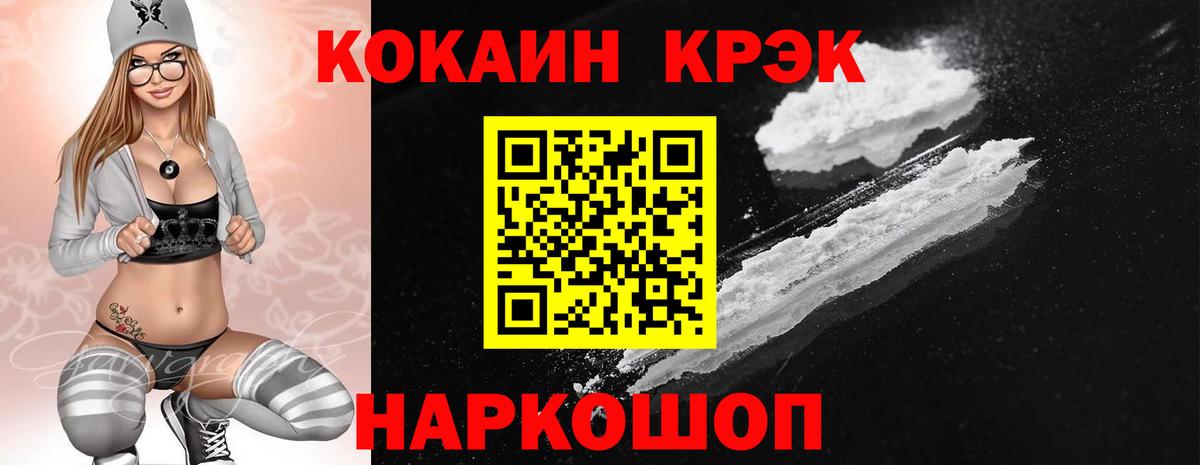 Кокаин 97% Аша