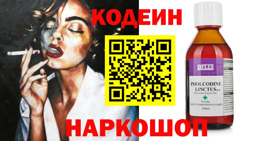 Codein напиток Lean (лин) Аша