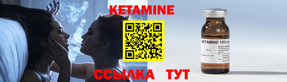 Кетамин ketamine  сайты даркнета телеграм  Аша  Вход с VPN 