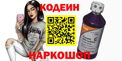 бутират Шелехов