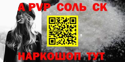 бутират Шелехов