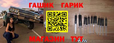 бутират Шелехов