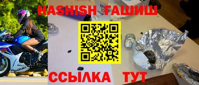 бутират Шелехов