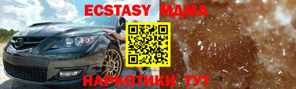 Аша  MDMA молли  Вход с VPN  МДМА кристаллы 