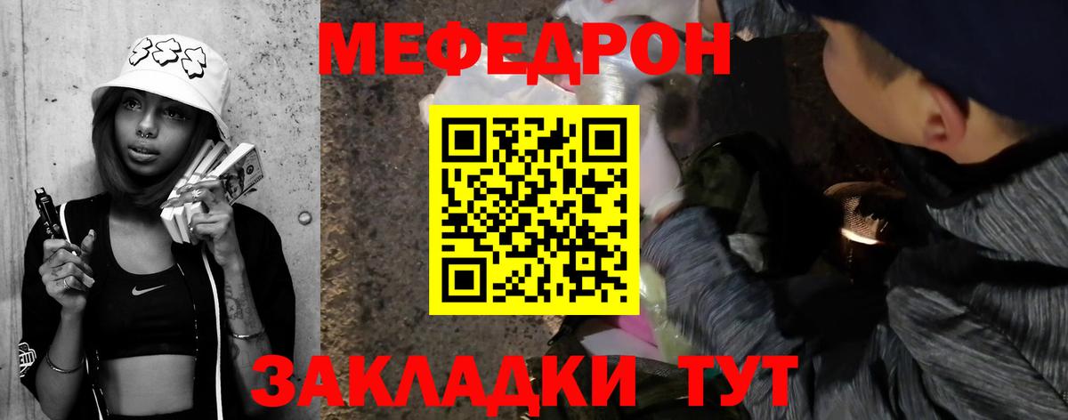 Меф мука  Мефедрон кристаллы  Аша  Вход с VPN 
