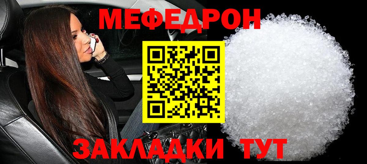МЕФ кристаллы Аша