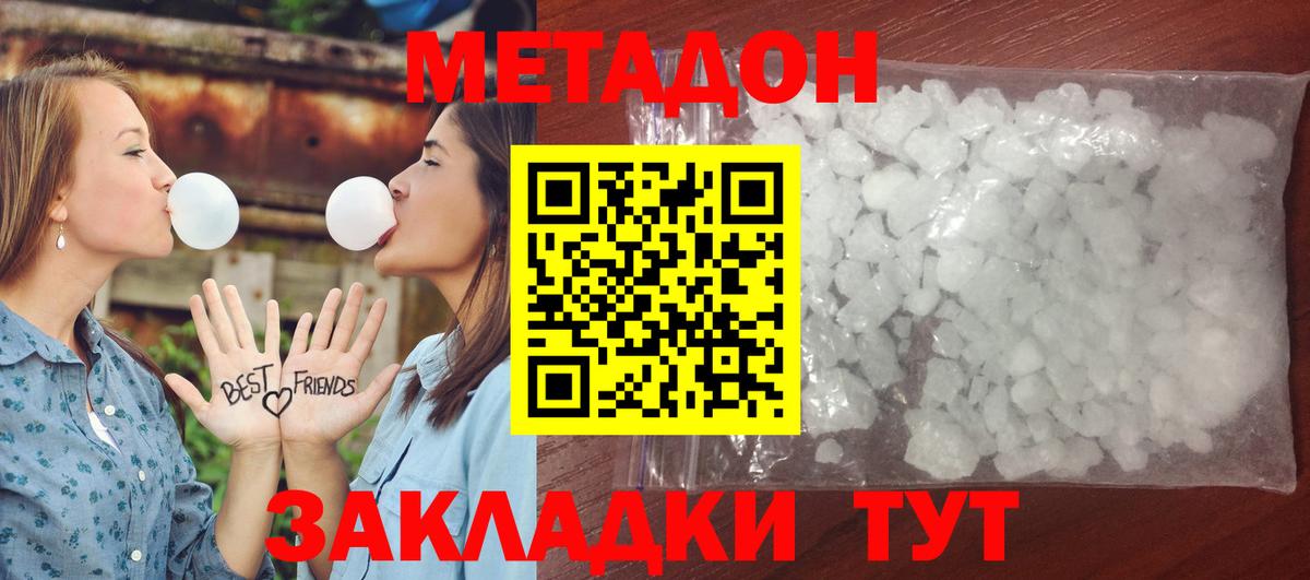 Метадон кристалл Аша
