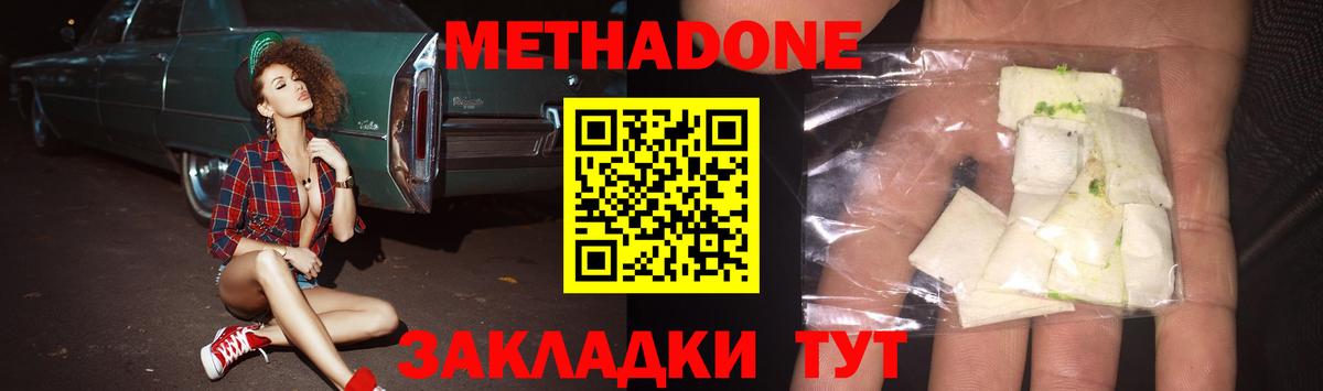 Метадон VHQ  Вход с VPN  МЕТАДОН мёд  Аша 