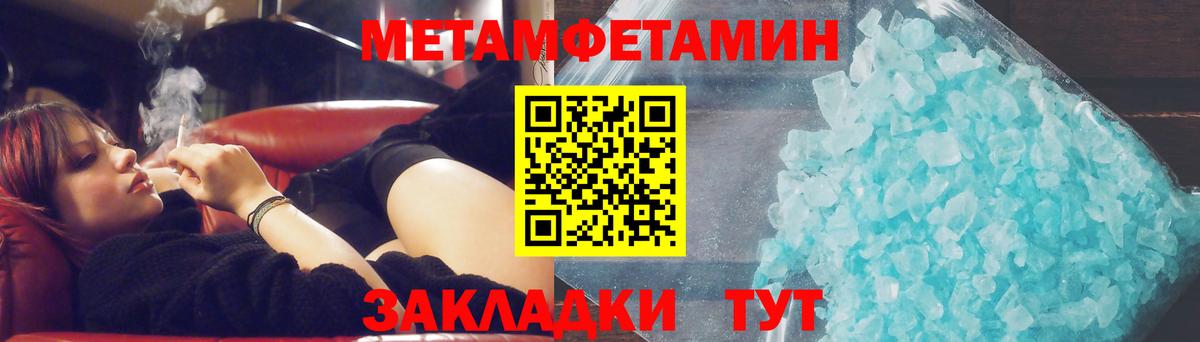 Метамфетамин пудра  Метамфетамин  Аша  Метамфетамин пудра  Вход с VPN 