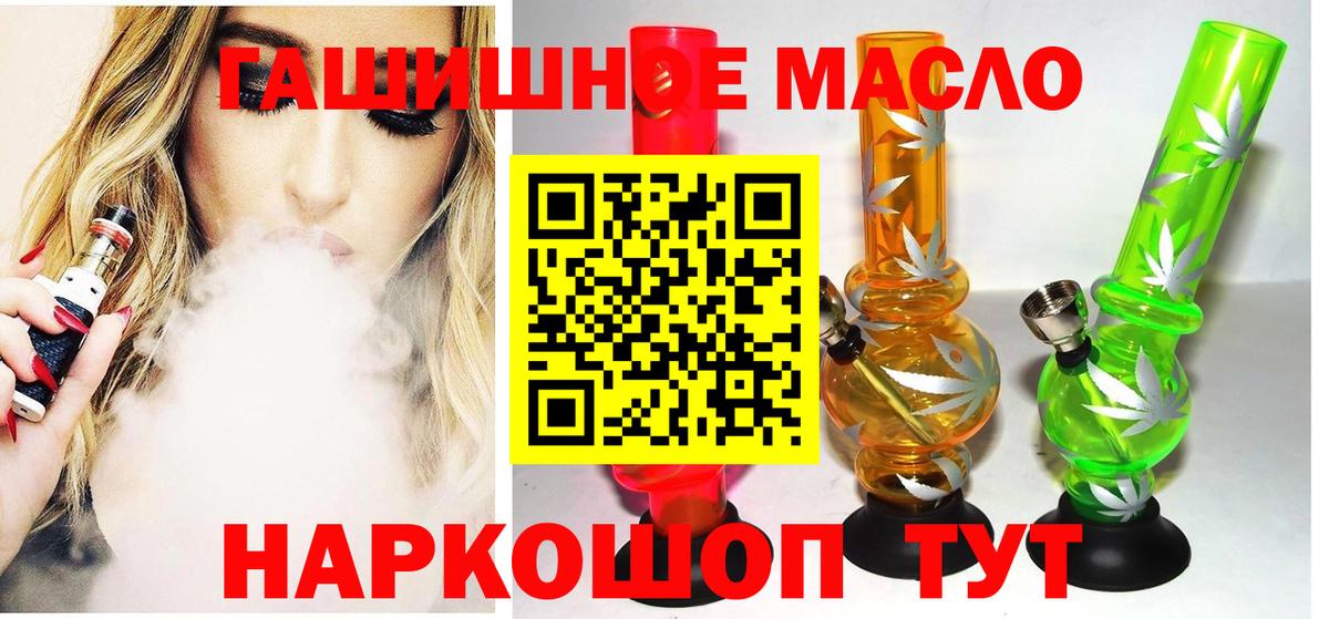 ТГК жижа Аша