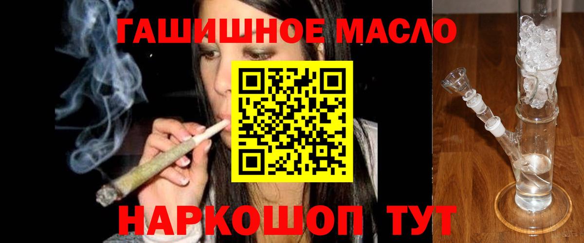 Аша  Дистиллят ТГК THC oil  Вход с VPN 