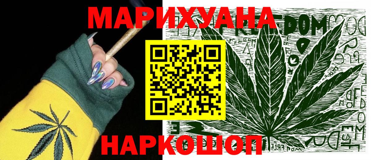 Аша  МАРИХУАНА LSD WEED  Бошки марихуана план  Марихуана MAZAR  Вход с VPN 